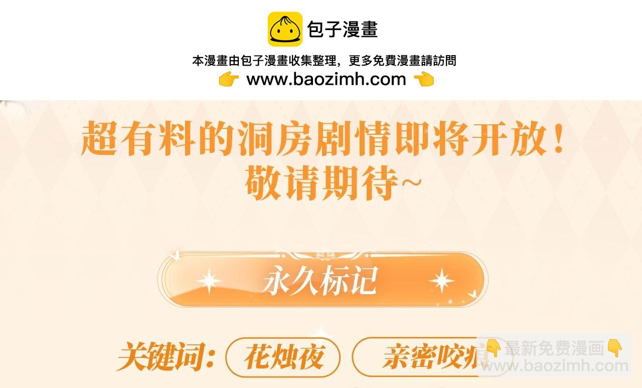 叼少爷漫画特典季&middot;11月25日欢迎观礼~-第122话