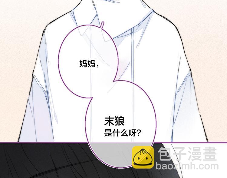 第12话 末狼(1/2)-第14话