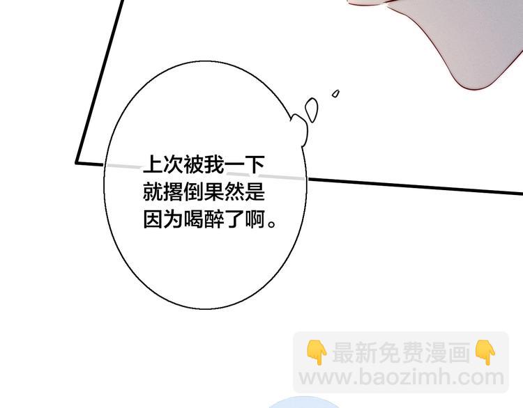 第14话 喊了一整话学长！(1/2)-第16话