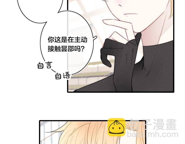 第14话 喊了一整话学长！(1/2)-第16话