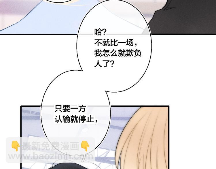 第14话 喊了一整话学长！(1/2)-第16话