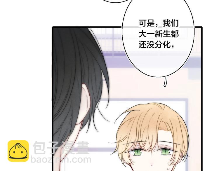 第14话 喊了一整话学长！(1/2)-第16话