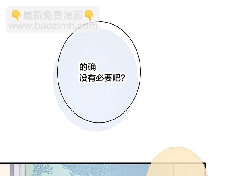 第14话 喊了一整话学长！(1/2)-第16话