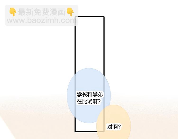 第14话 喊了一整话学长！(1/2)-第16话