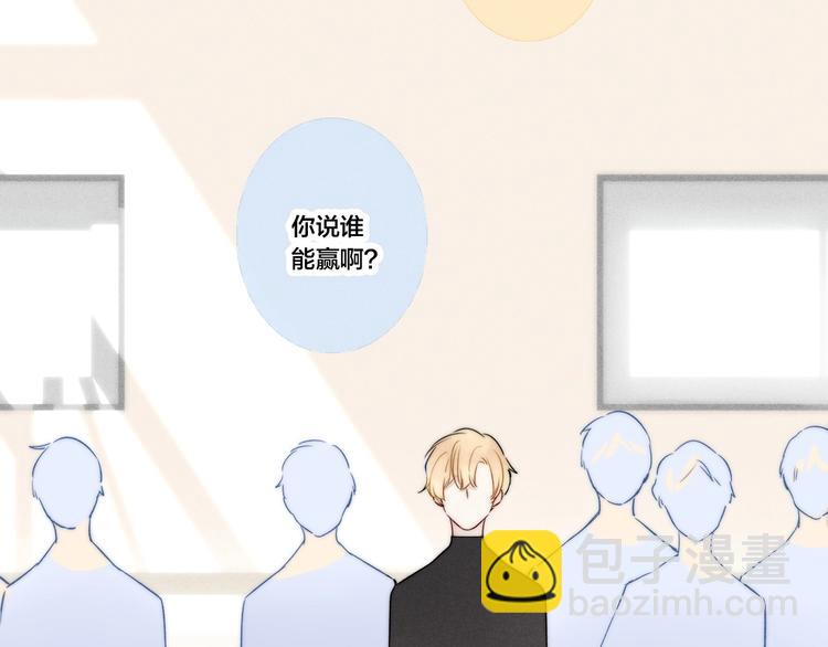 第14话 喊了一整话学长！(1/2)-第16话