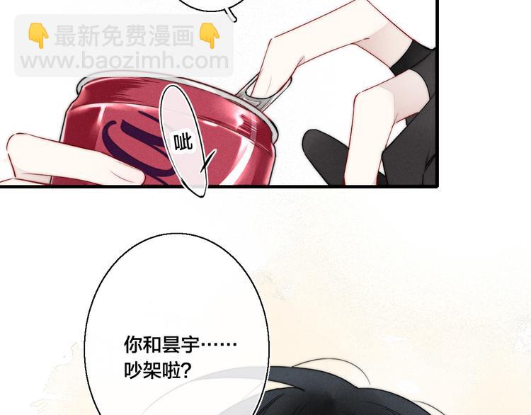 第16话 在意(1/2)-第18话