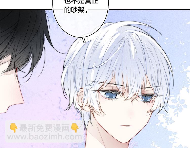 第16话 在意(1/2)-第18话