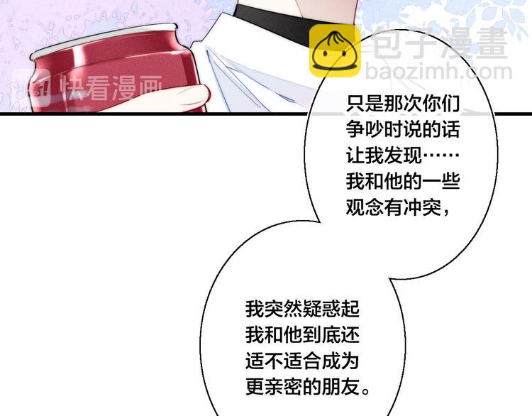 第16话 在意(1/2)-第18话