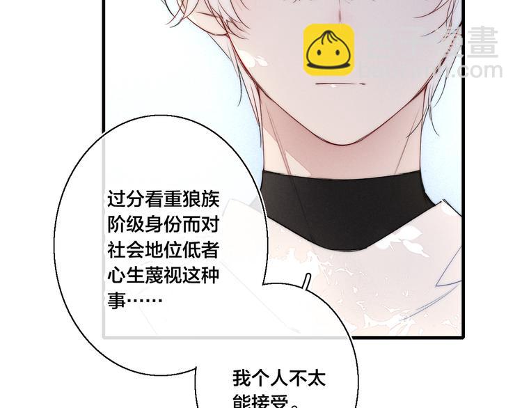 第16话 在意(1/2)-第18话