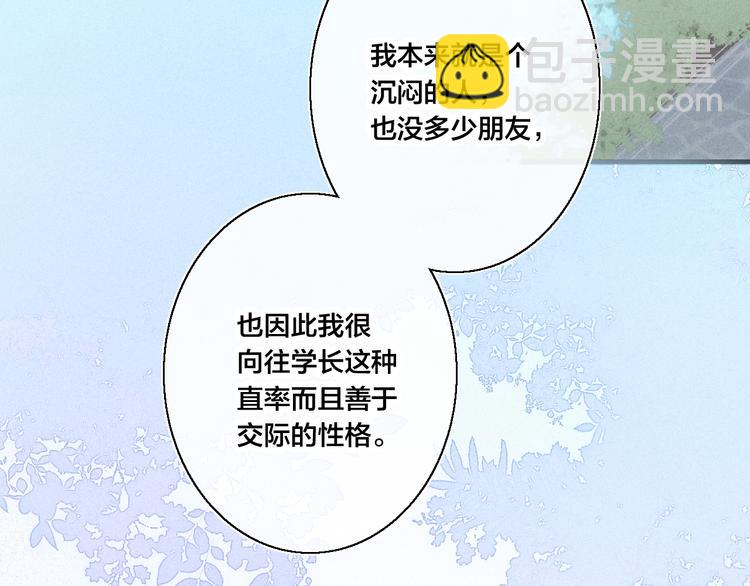 第16话 在意(1/2)-第18话