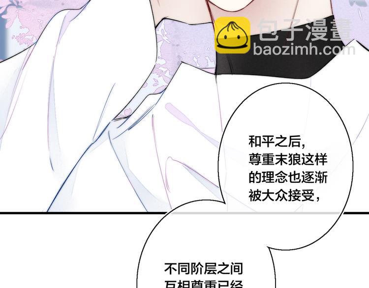 第16话 在意(1/2)-第18话