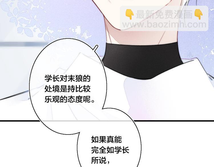 第16话 在意(1/2)-第18话