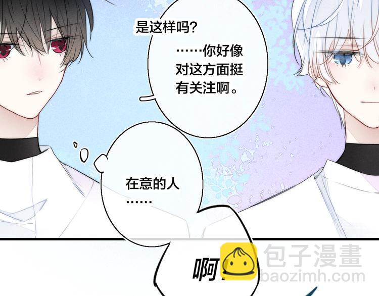 第16话 在意(1/2)-第18话