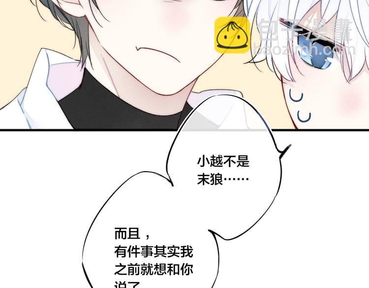 第16话 在意(1/2)-第18话