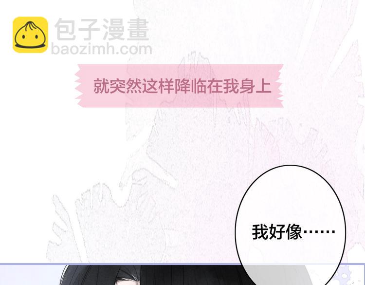 序章 一见钟情的对象不太对？-第2话