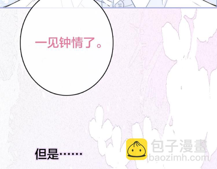 序章 一见钟情的对象不太对？-第2话