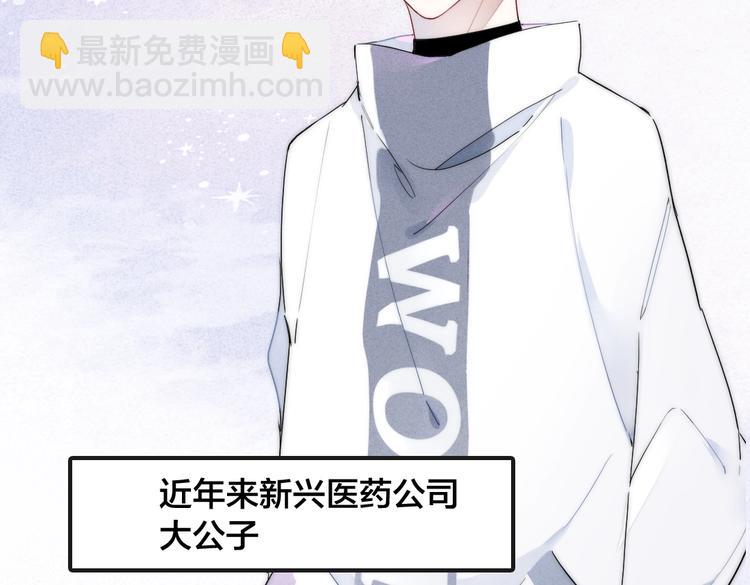 序章 一见钟情的对象不太对？-第2话