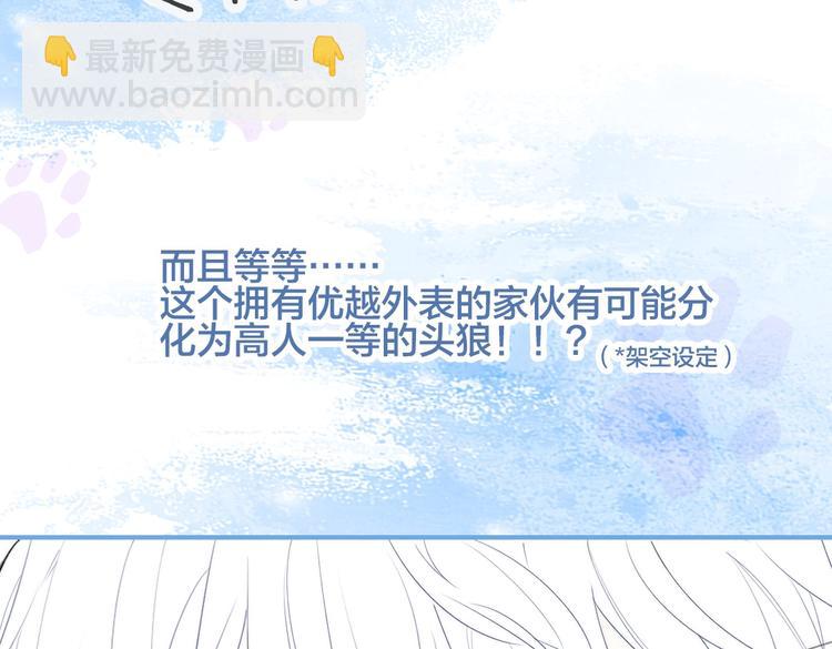 序章 一见钟情的对象不太对？-第2话