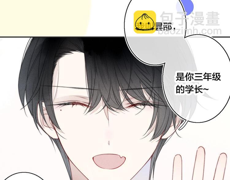 序章 一见钟情的对象不太对？-第2话