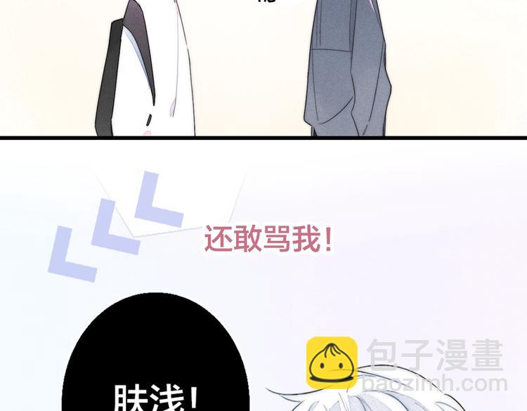 序章 一见钟情的对象不太对？-第2话