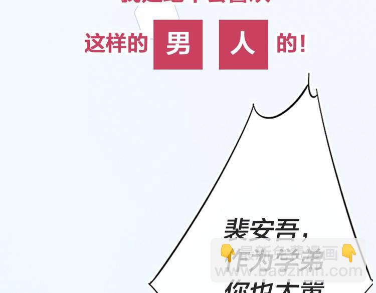 序章 一见钟情的对象不太对？-第2话