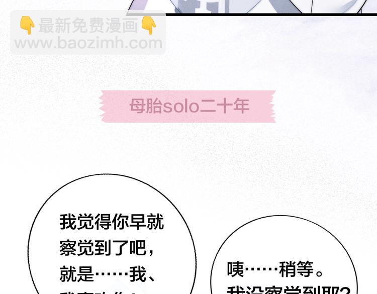 序章 一见钟情的对象不太对？-第2话