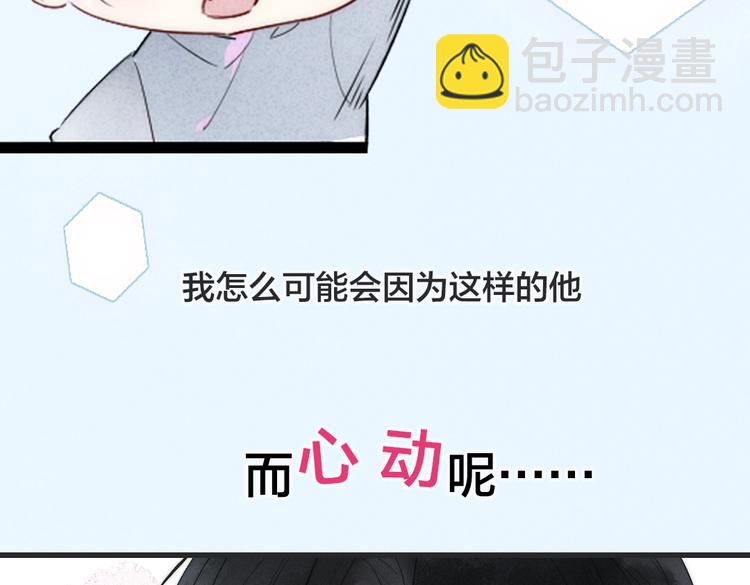 序章 一见钟情的对象不太对？-第2话