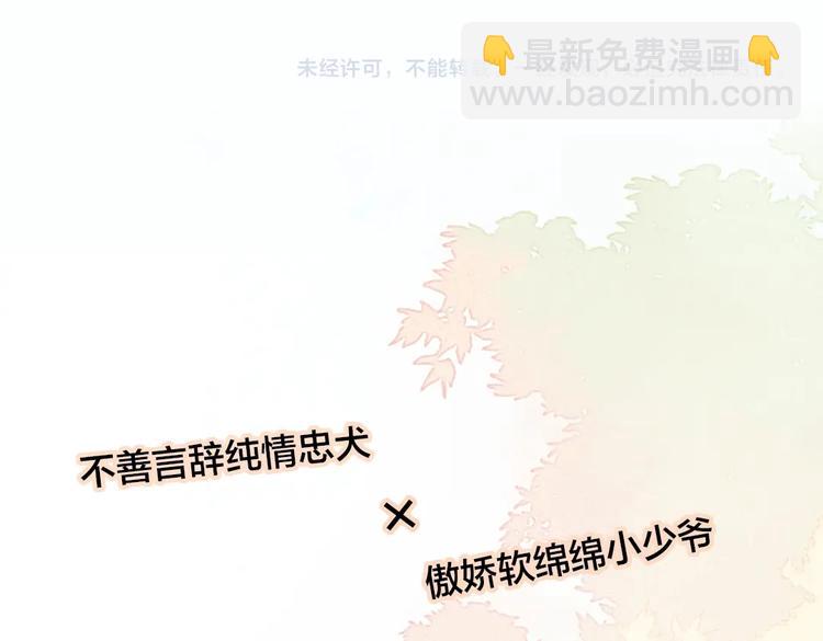 序章 一见钟情的对象不太对？-第2话