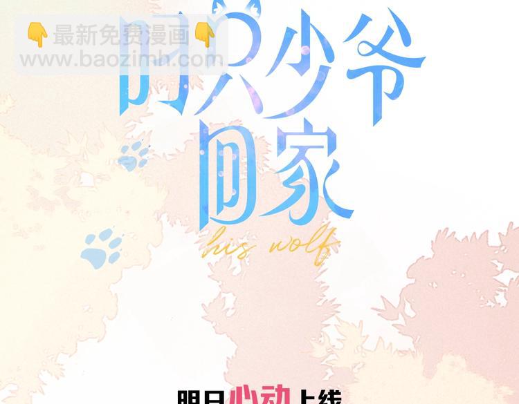 序章 一见钟情的对象不太对？-第2话