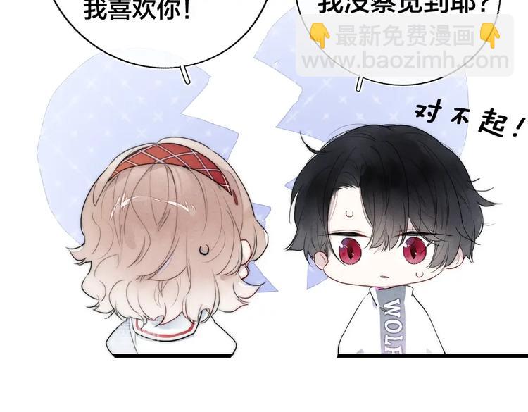 序章 一见钟情的对象不太对？-第2话