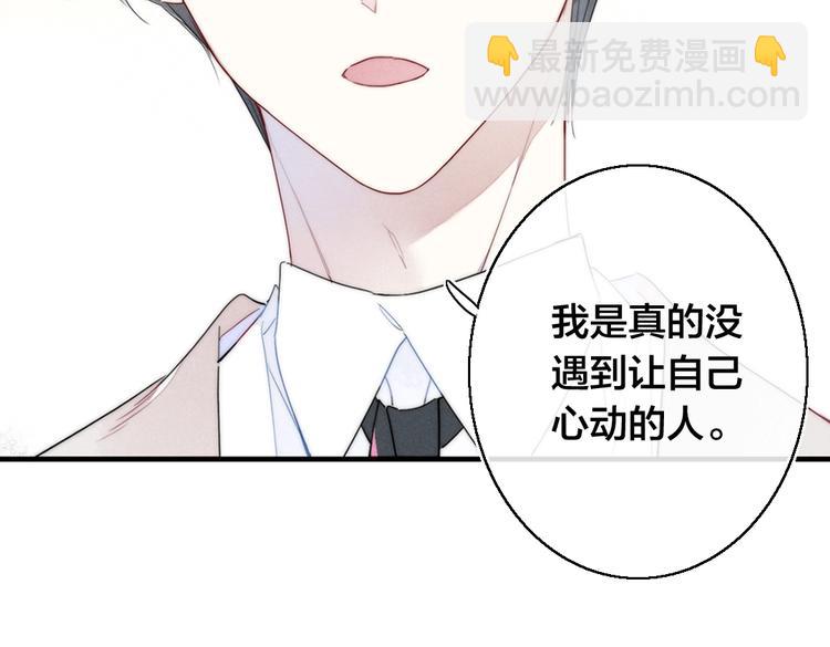 序章 一见钟情的对象不太对？-第2话