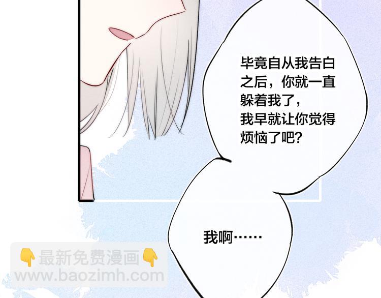 第20话 无法出口的表白(1/2)-第22话