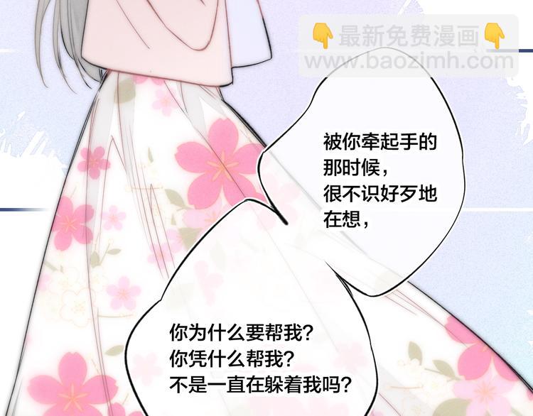 第20话 无法出口的表白(1/2)-第22话