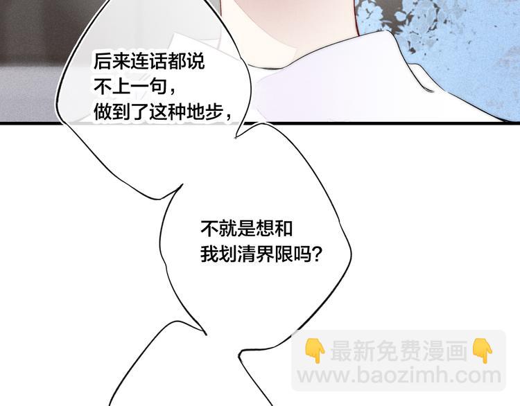 第20话 无法出口的表白(1/2)-第22话