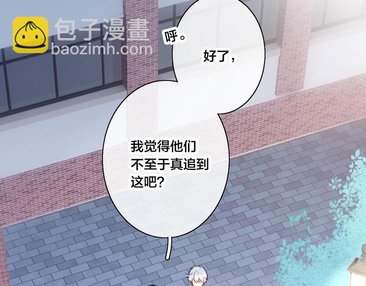 第20话 无法出口的表白(1/2)-第22话