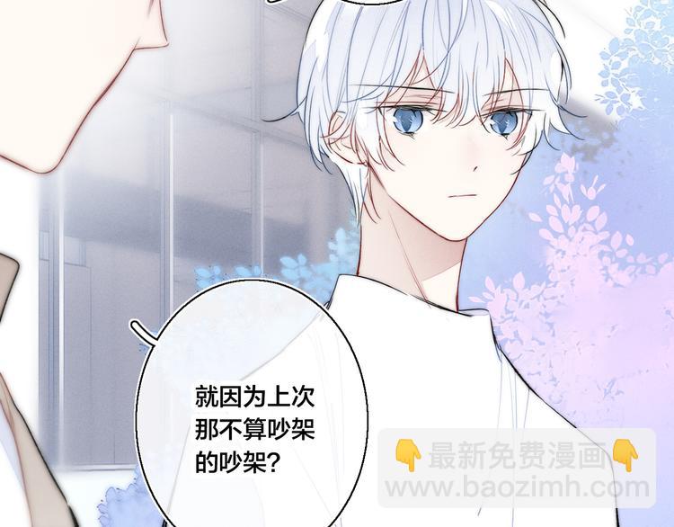 第22话 差别对待(1/2)-第24话