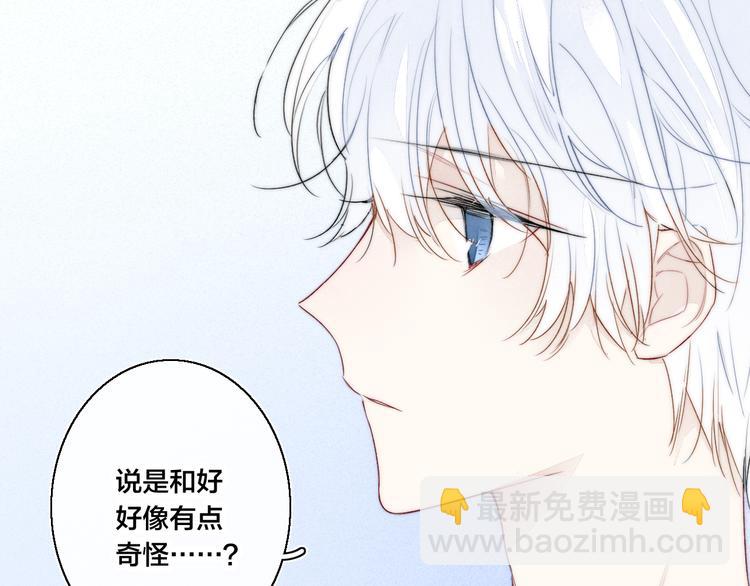 第22话 差别对待(1/2)-第24话