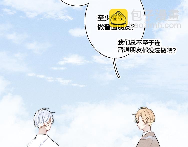 第22话 差别对待(1/2)-第24话