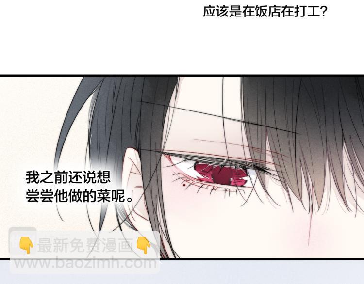 第26话 总是想起的那个人(1/2)-第28话