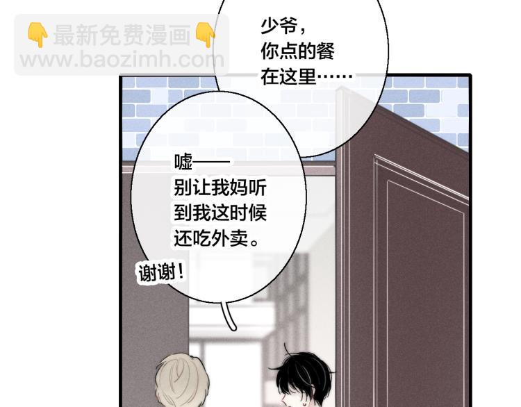 第26话 总是想起的那个人(1/2)-第28话