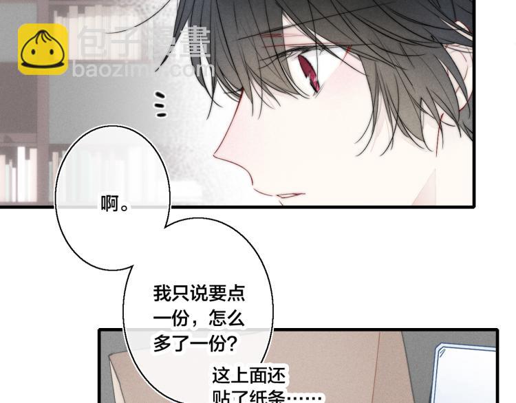 第26话 总是想起的那个人(1/2)-第28话