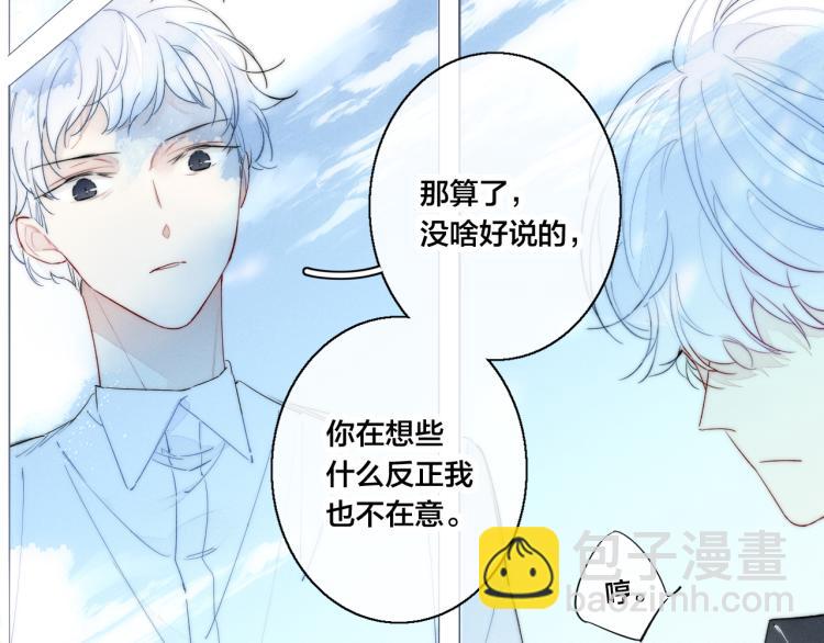 第28话 不一样的爱(1/2)-第30话