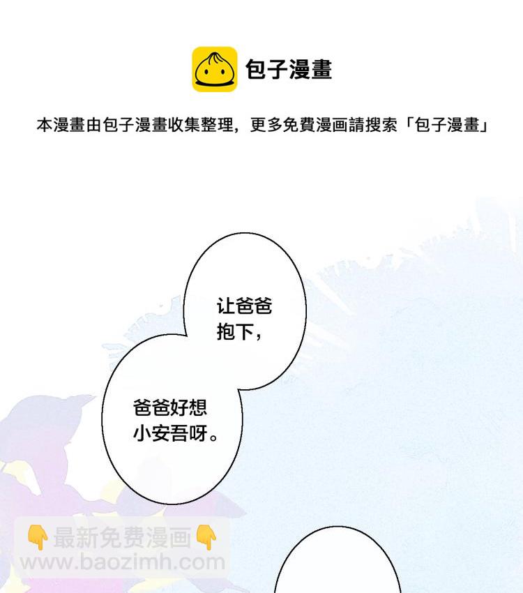 第28话 不一样的爱(1/2)-第30话