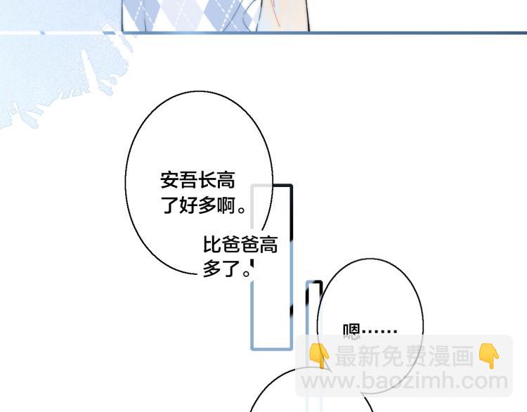 第28话 不一样的爱(1/2)-第30话