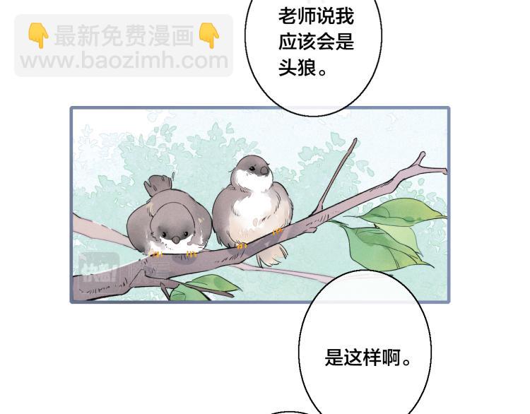 第28话 不一样的爱(1/2)-第30话