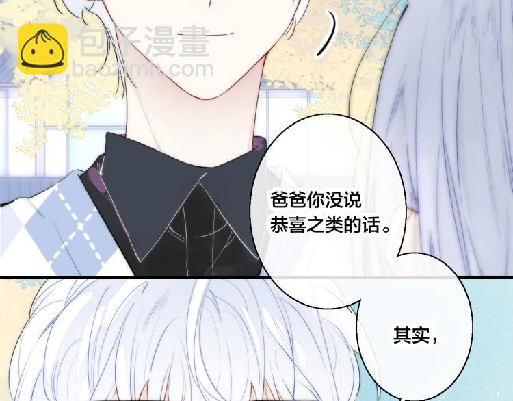 第28话 不一样的爱(1/2)-第30话