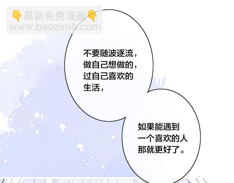 第28话 不一样的爱(1/2)-第30话