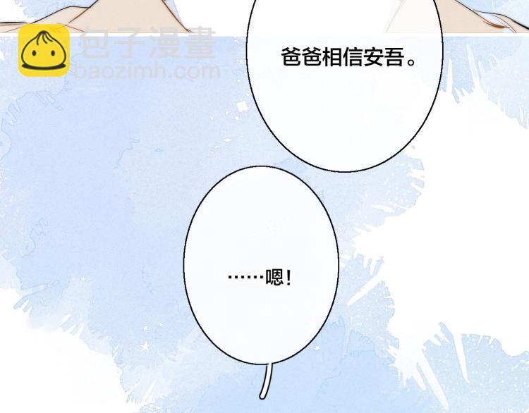 第28话 不一样的爱(1/2)-第30话