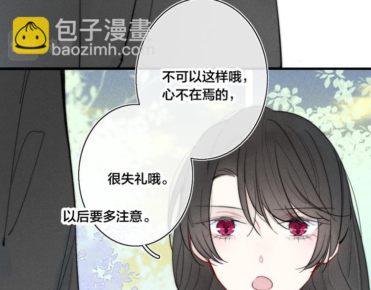 第30话 不知如何面对(1/2)-第32话