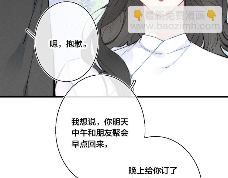 第30话 不知如何面对(1/2)-第32话